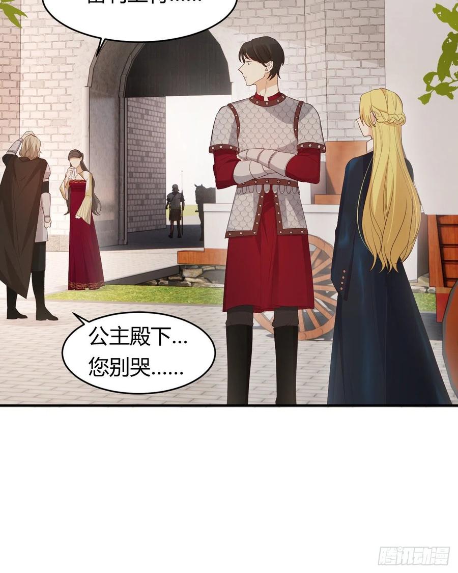 饲龙手册 39 黑龙铁骑——阿瑟斯 第6页