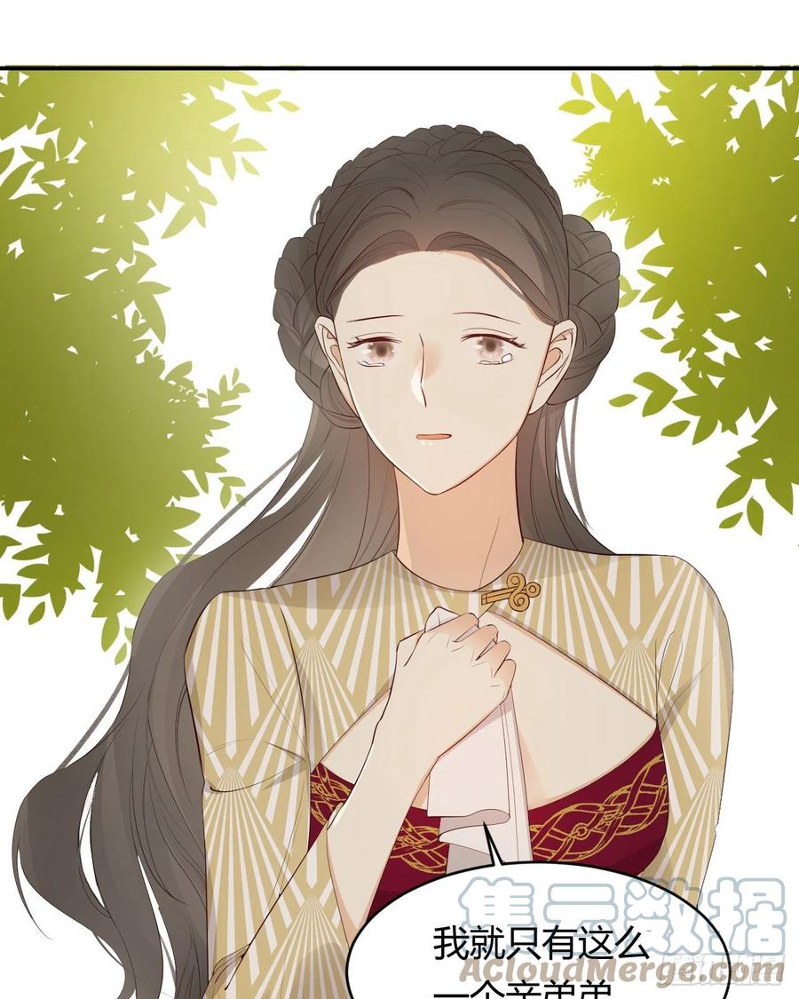 饲龙手册 39 黑龙铁骑——阿瑟斯 第7页