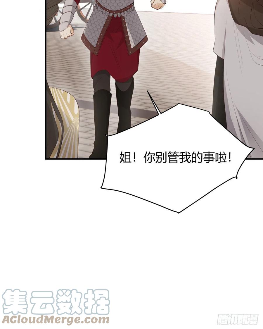 饲龙手册 39 黑龙铁骑——阿瑟斯 第10页
