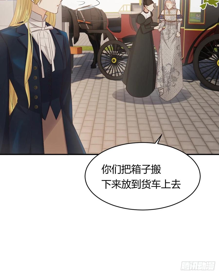 饲龙手册 39 黑龙铁骑——阿瑟斯 第18页