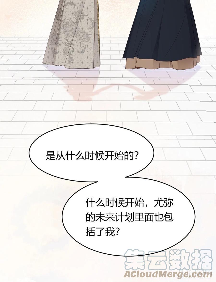 饲龙手册 39 黑龙铁骑——阿瑟斯 第40页