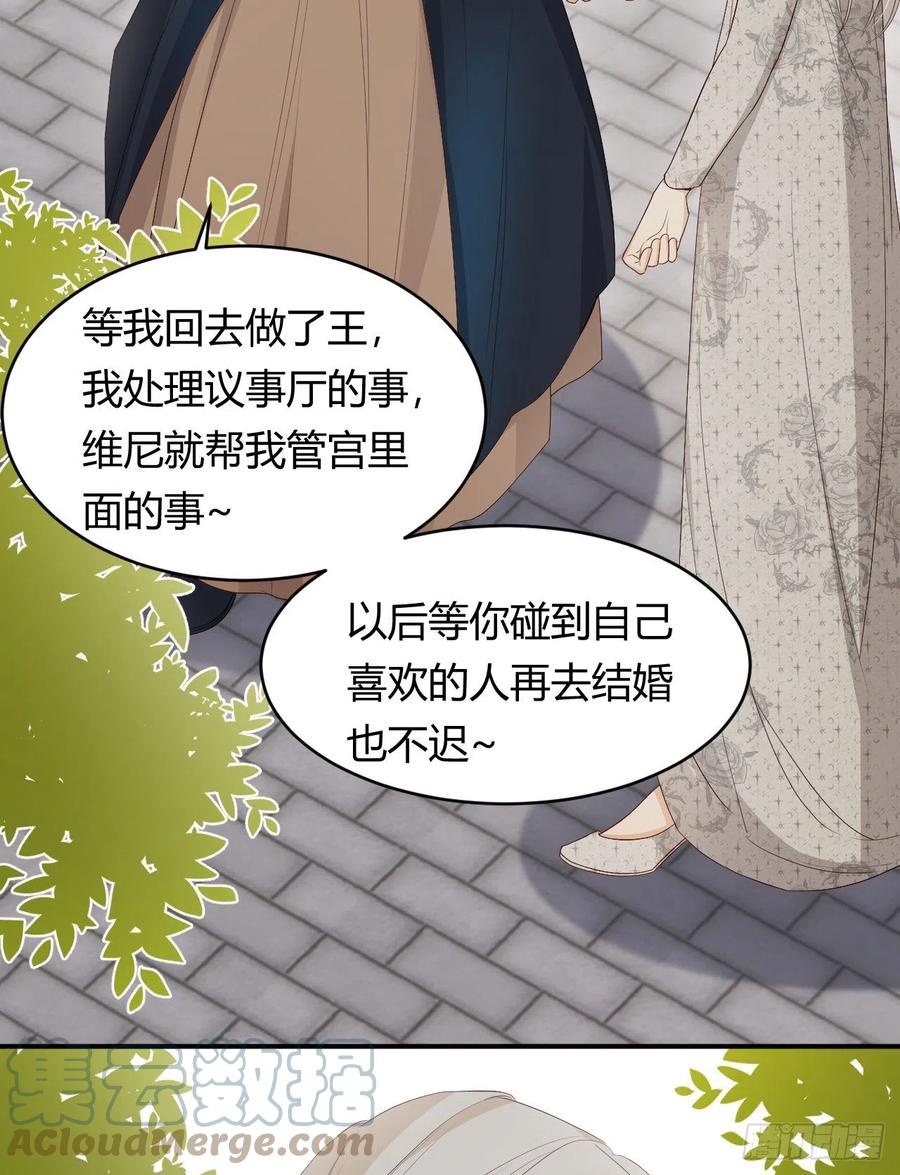 饲龙手册 39 黑龙铁骑——阿瑟斯 第37页