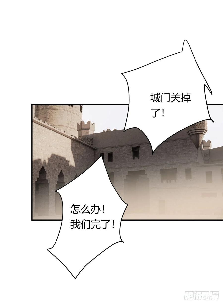 饲龙手册 39 黑龙铁骑——阿瑟斯 第68页