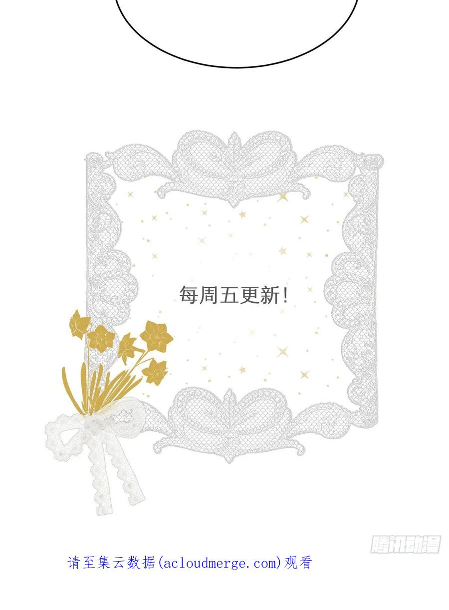 饲龙手册 39 黑龙铁骑——阿瑟斯 第90页