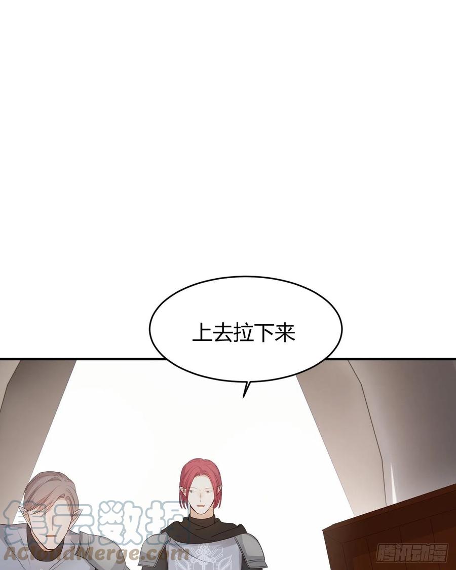 饲龙手册 39 黑龙铁骑——阿瑟斯 第52页