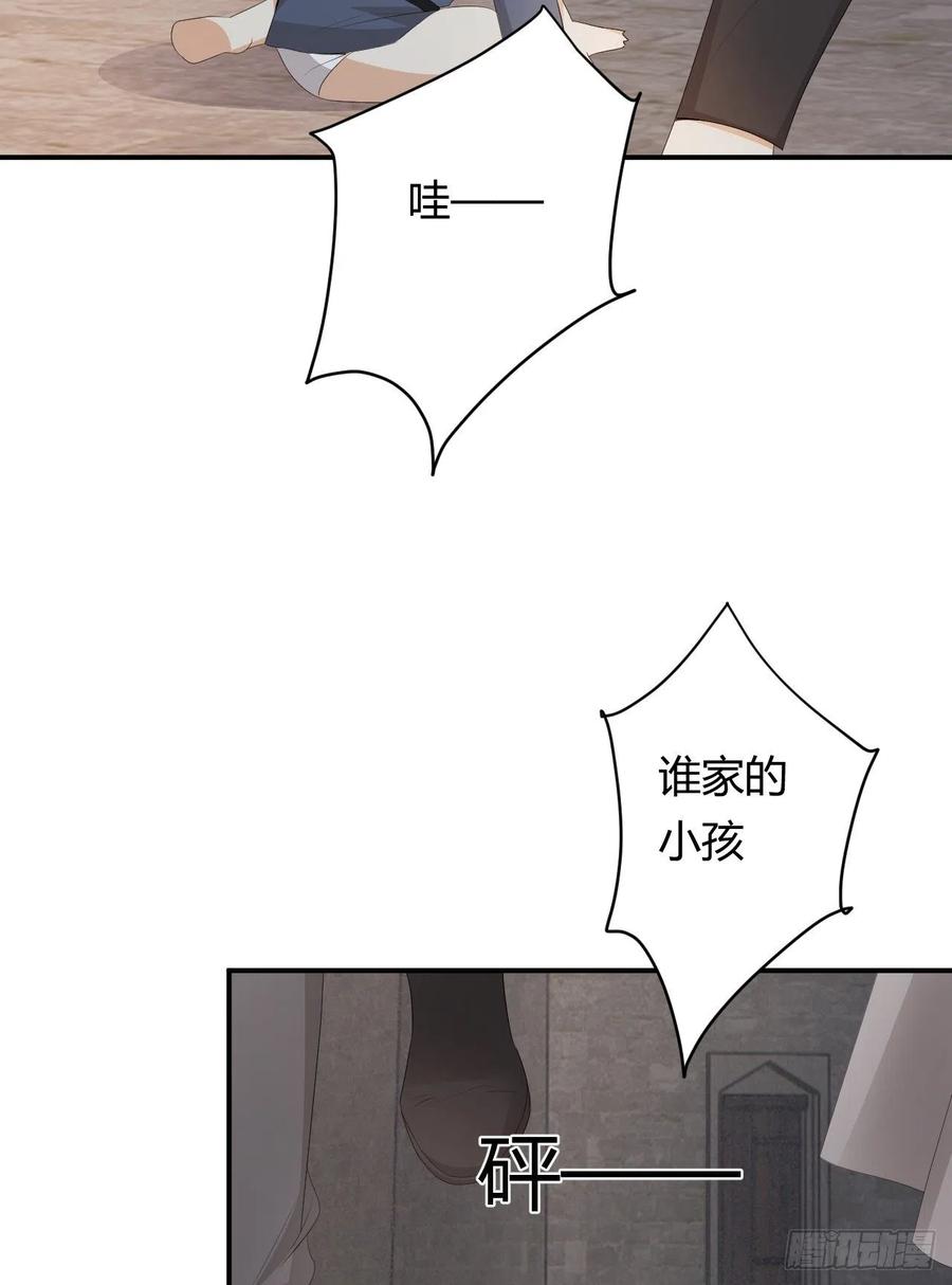饲龙手册 39 黑龙铁骑——阿瑟斯 第65页