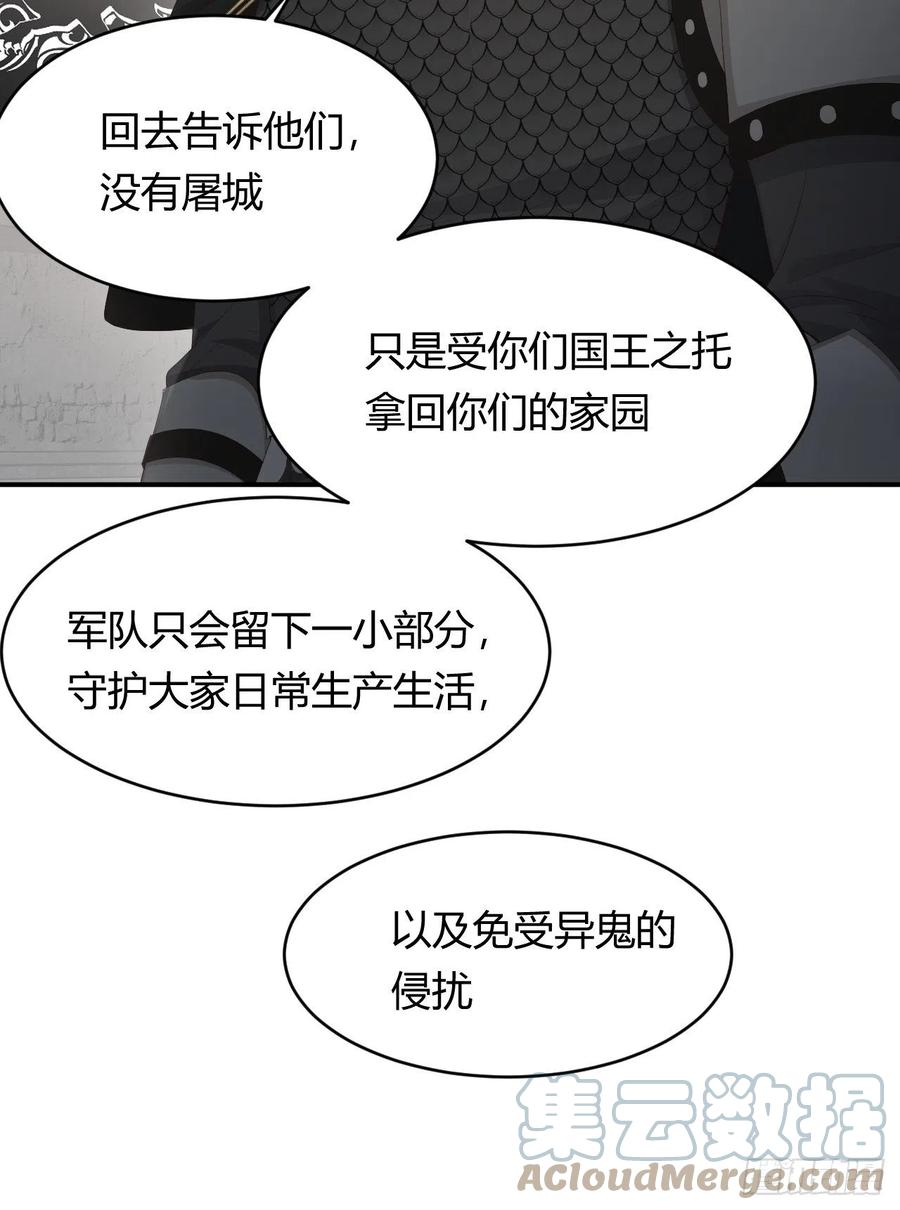 饲龙手册 39 黑龙铁骑——阿瑟斯 第82页