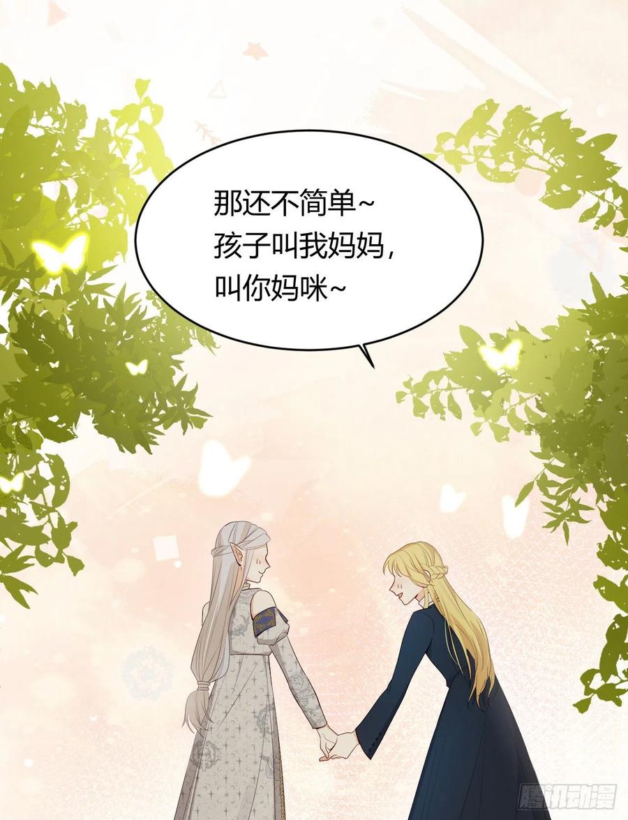 饲龙手册 39 黑龙铁骑——阿瑟斯 第39页