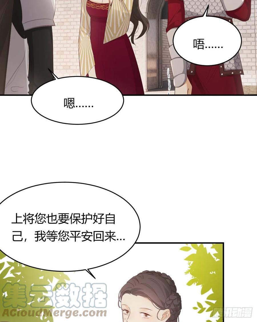 饲龙手册 39 黑龙铁骑——阿瑟斯 第13页