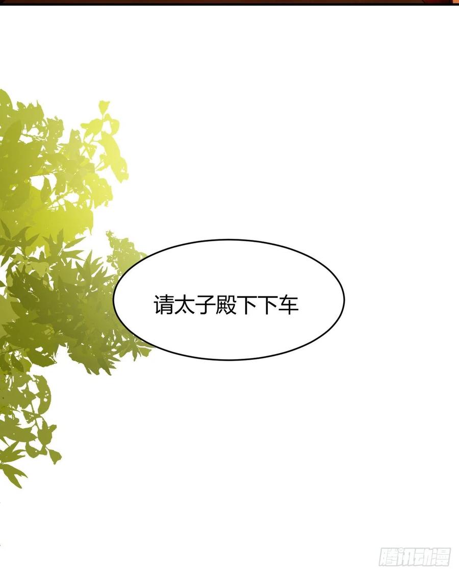 饲龙手册 39 黑龙铁骑——阿瑟斯 第50页
