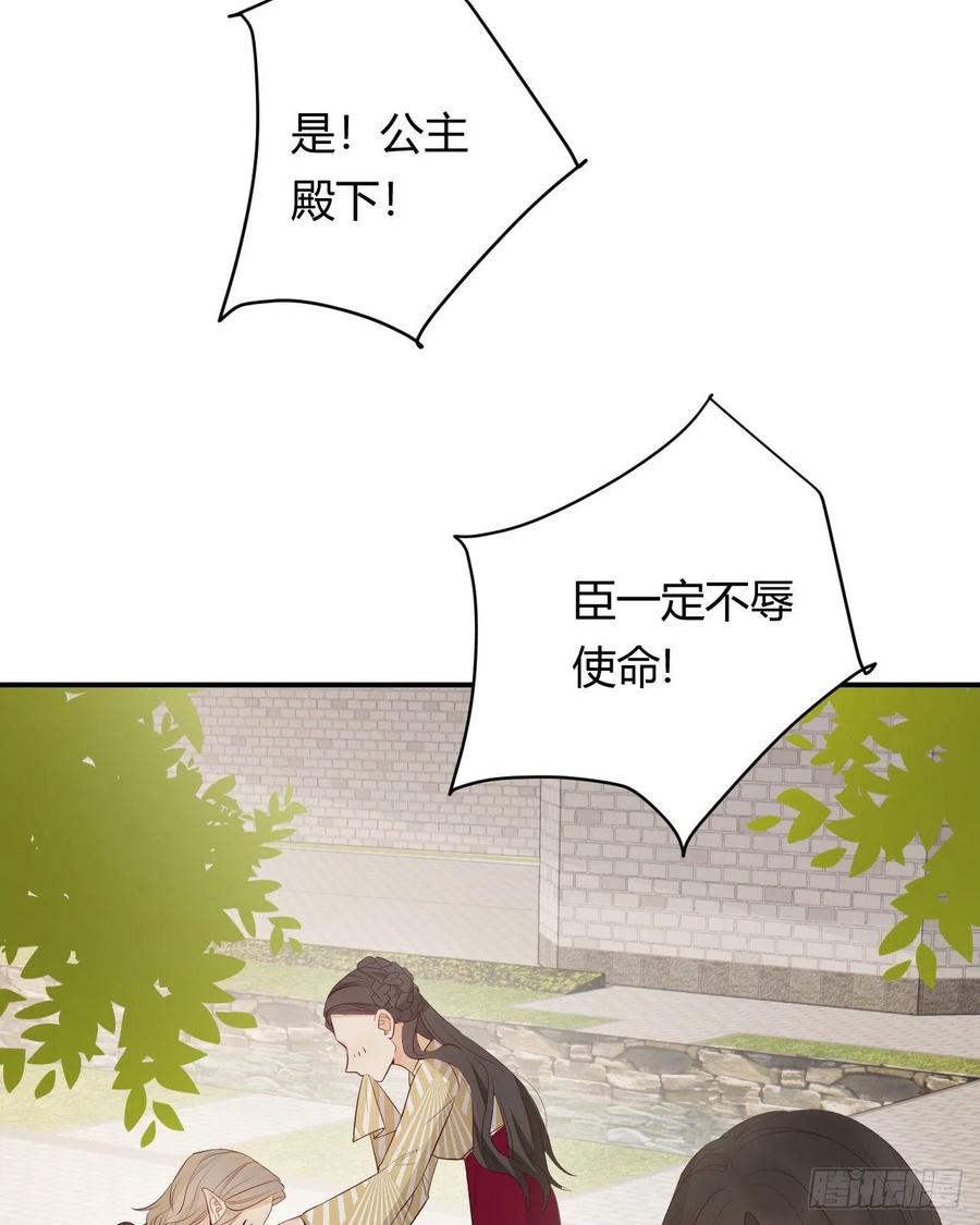 饲龙手册 39 黑龙铁骑——阿瑟斯 第15页