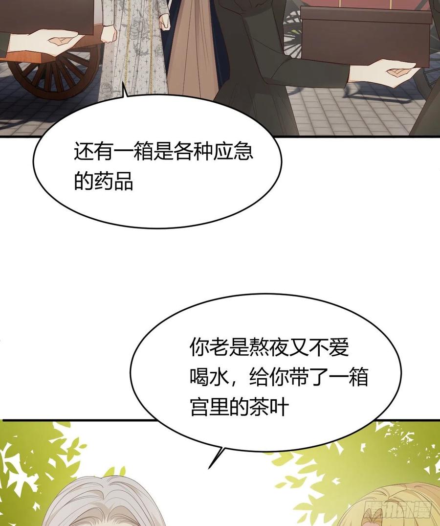 饲龙手册 39 黑龙铁骑——阿瑟斯 第23页