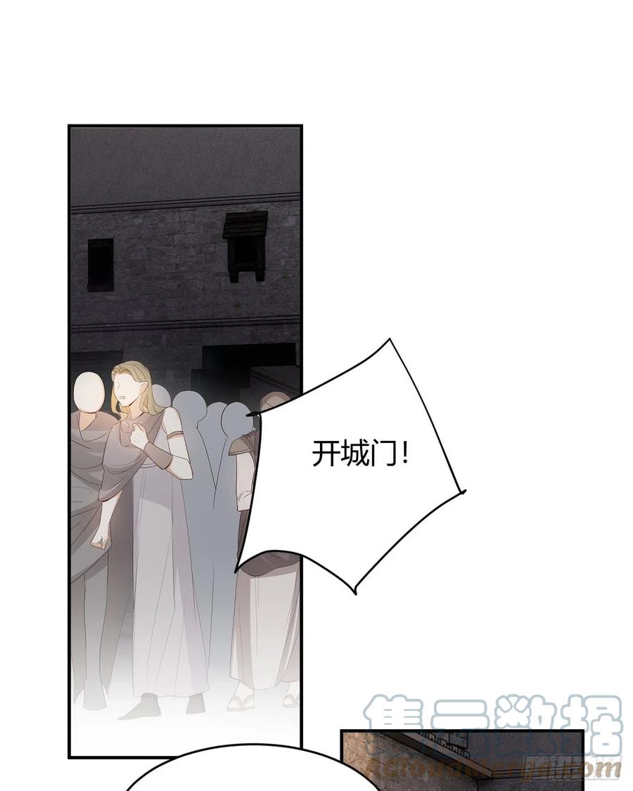 饲龙手册 39 黑龙铁骑——阿瑟斯 第85页