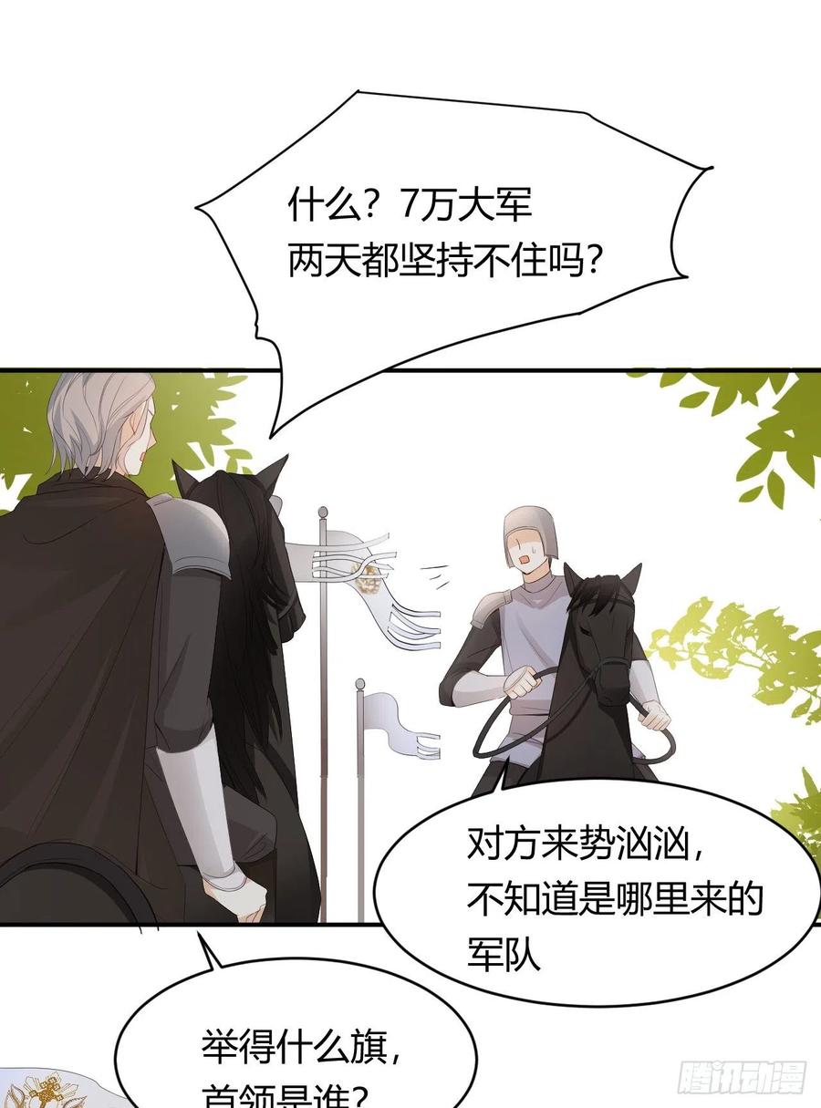 饲龙手册 39 黑龙铁骑——阿瑟斯 第60页