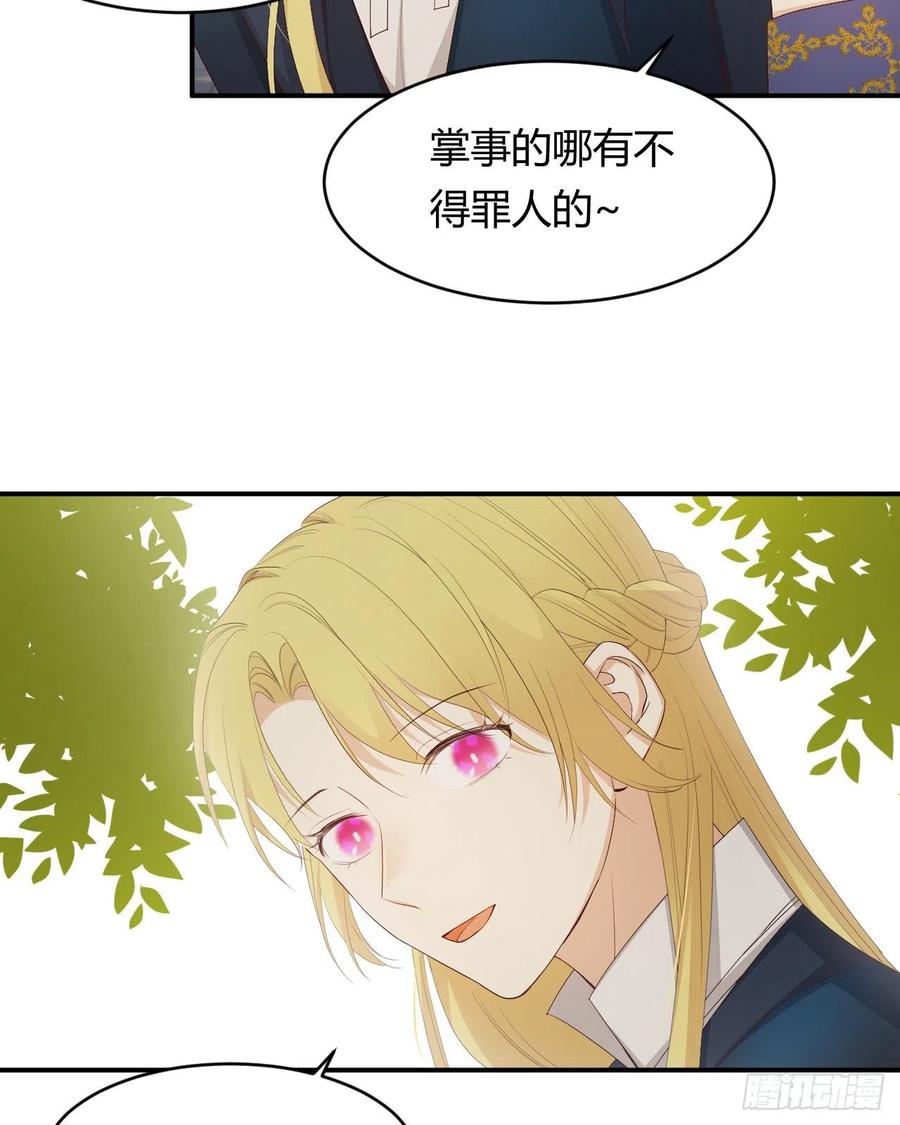 饲龙手册 39 黑龙铁骑——阿瑟斯 第33页