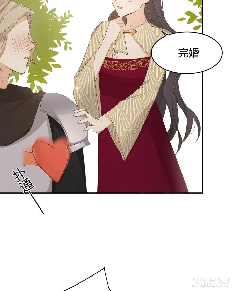 饲龙手册 39 黑龙铁骑——阿瑟斯 第14页