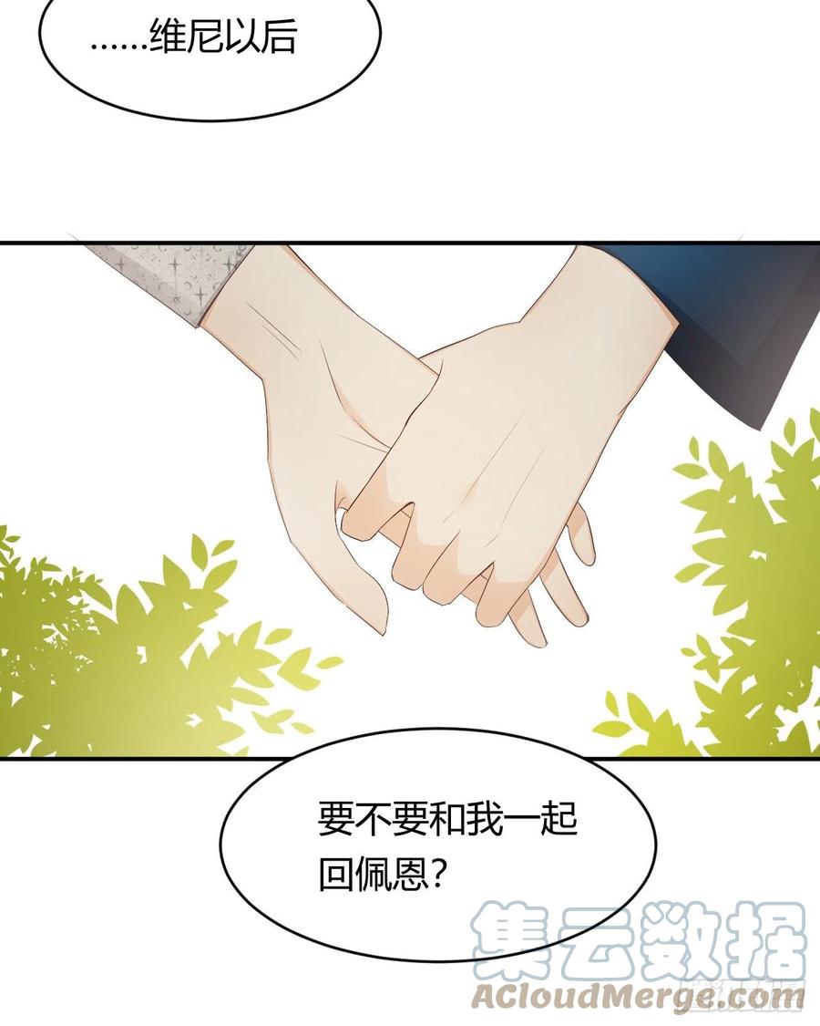 饲龙手册 39 黑龙铁骑——阿瑟斯 第34页