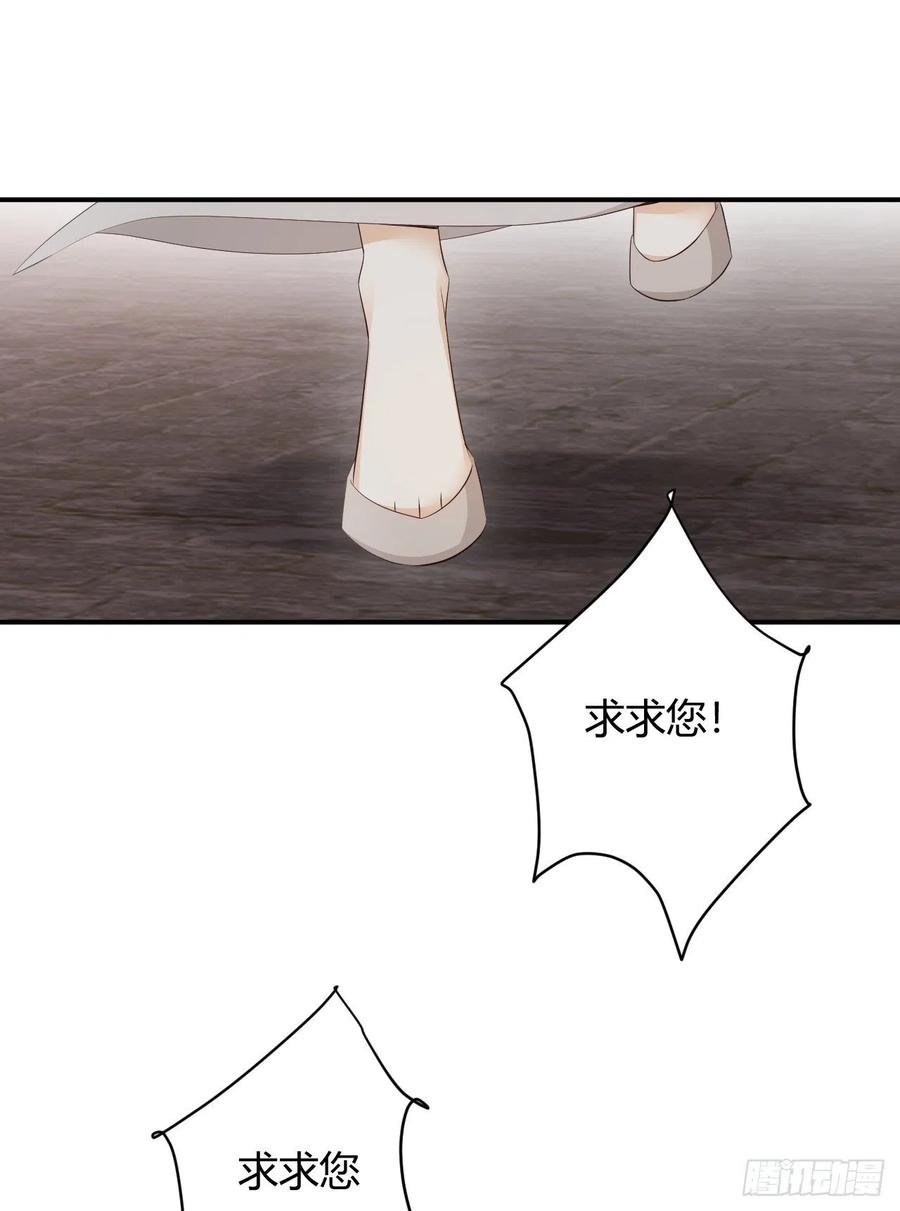 饲龙手册 39 黑龙铁骑——阿瑟斯 第75页