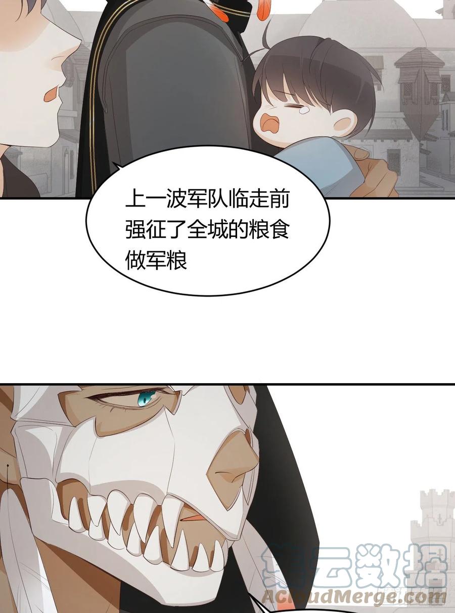 饲龙手册 39 黑龙铁骑——阿瑟斯 第79页