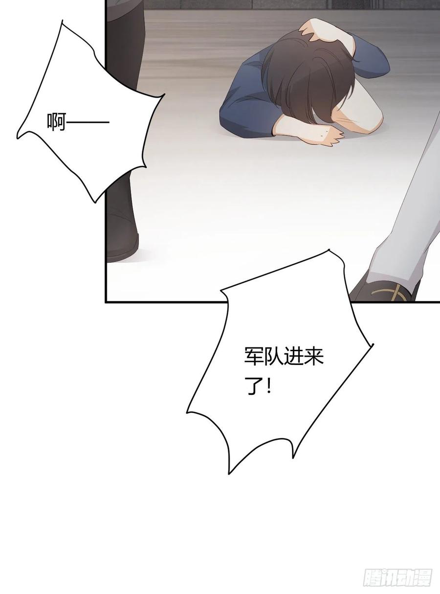 饲龙手册 39 黑龙铁骑——阿瑟斯 第66页
