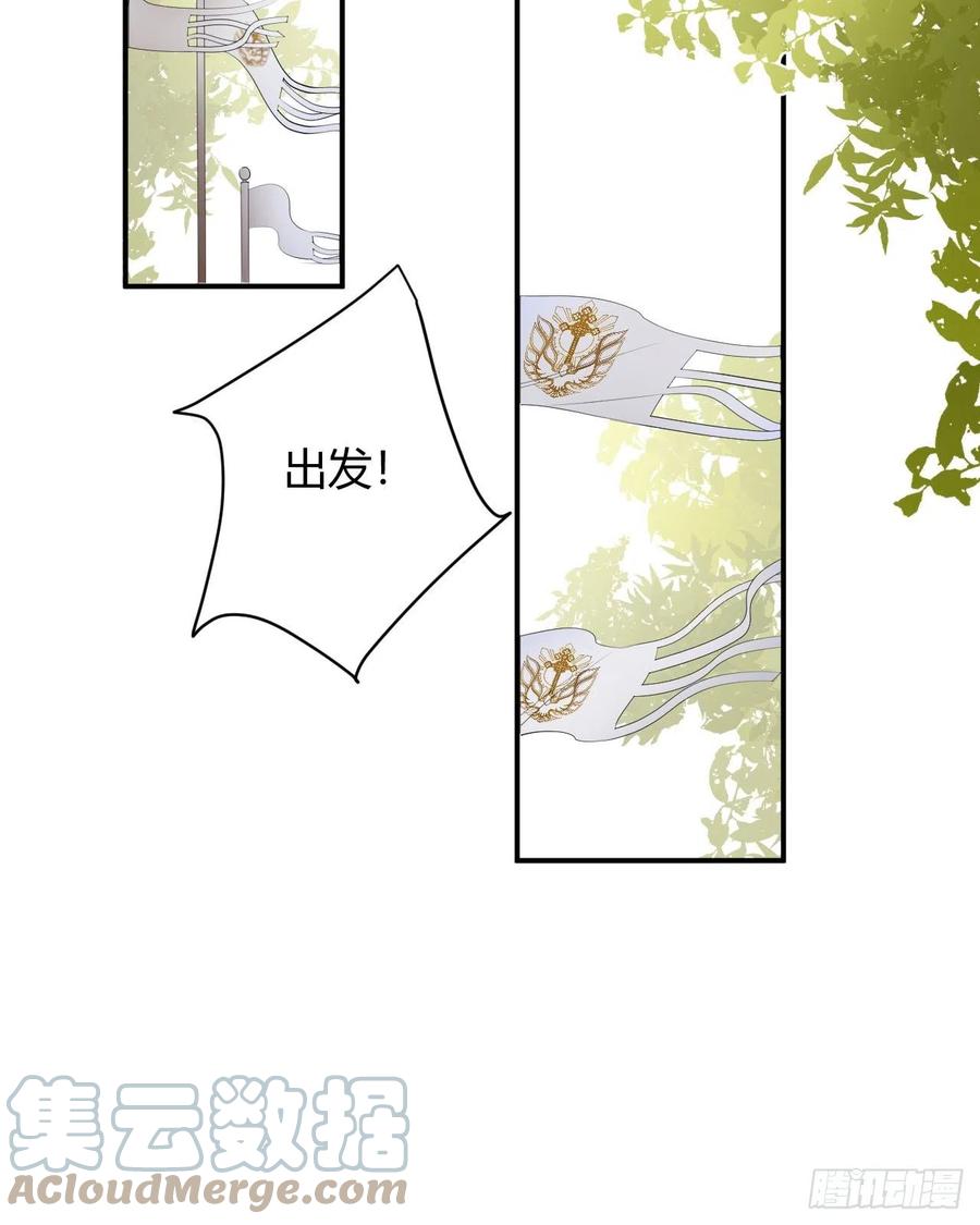 饲龙手册 39 黑龙铁骑——阿瑟斯 第58页