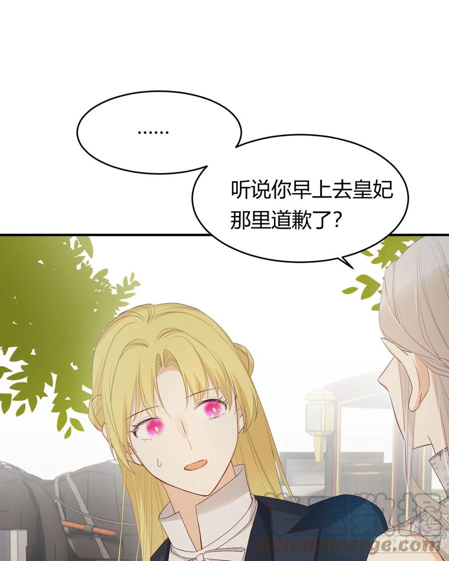 饲龙手册 39 黑龙铁骑——阿瑟斯 第28页