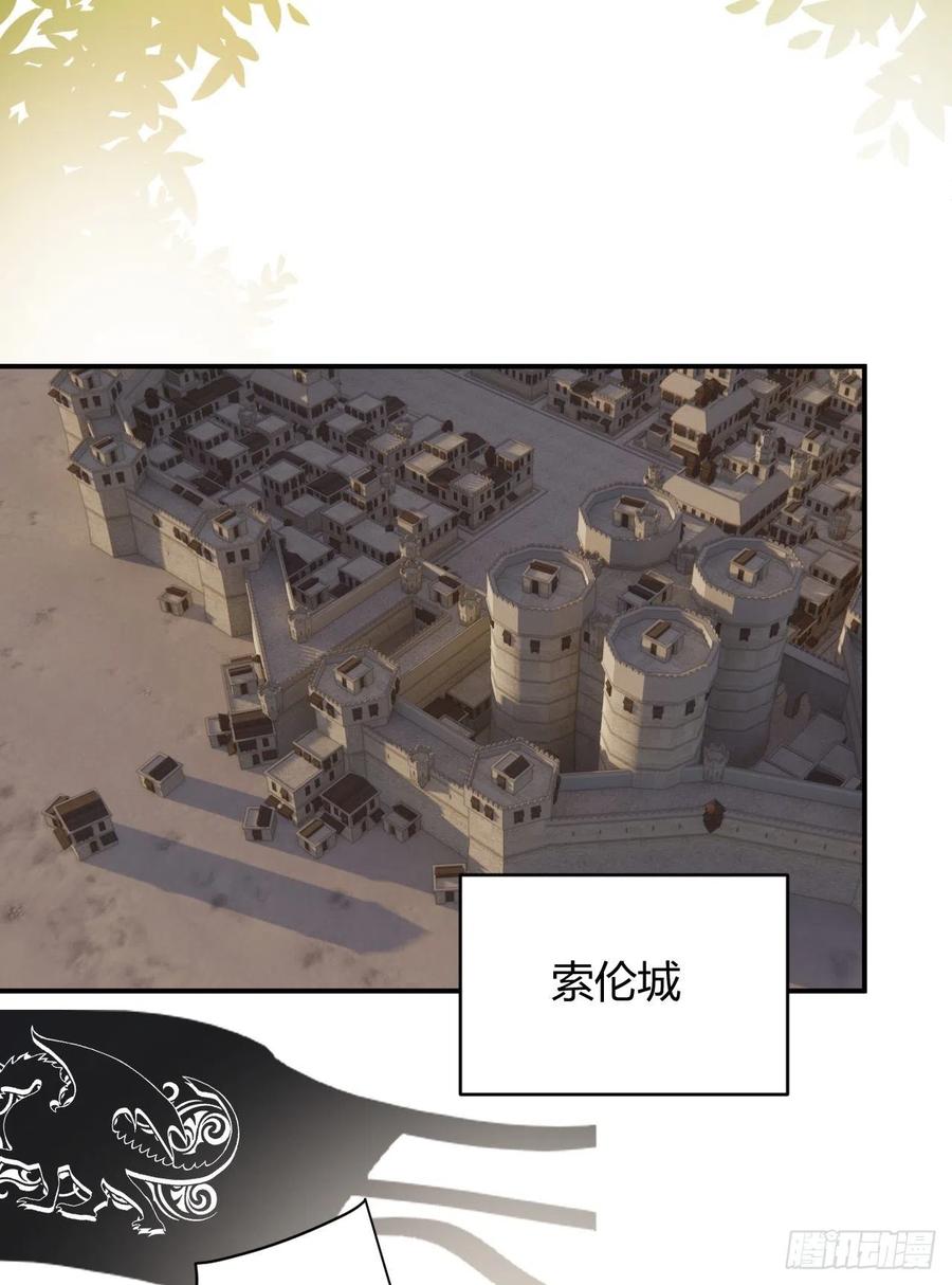 饲龙手册 39 黑龙铁骑——阿瑟斯 第63页