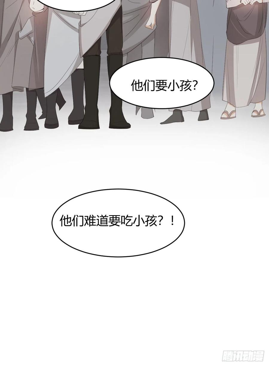 饲龙手册 39 黑龙铁骑——阿瑟斯 第74页