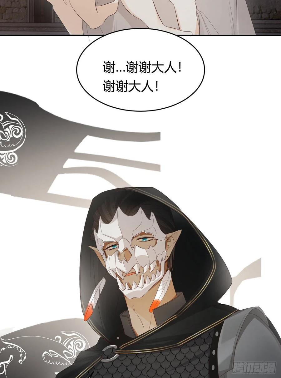 饲龙手册 39 黑龙铁骑——阿瑟斯 第81页