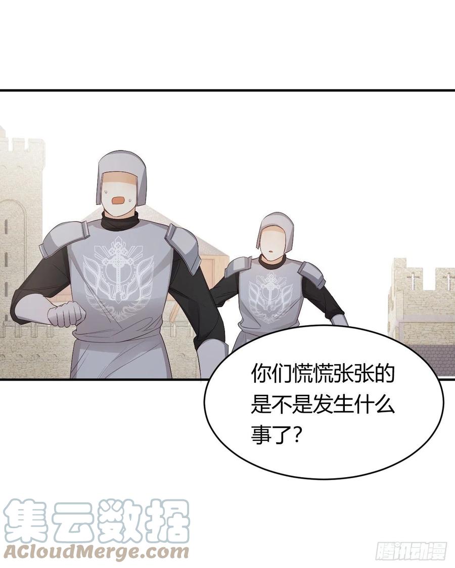 饲龙手册 40 声东击西 第40页