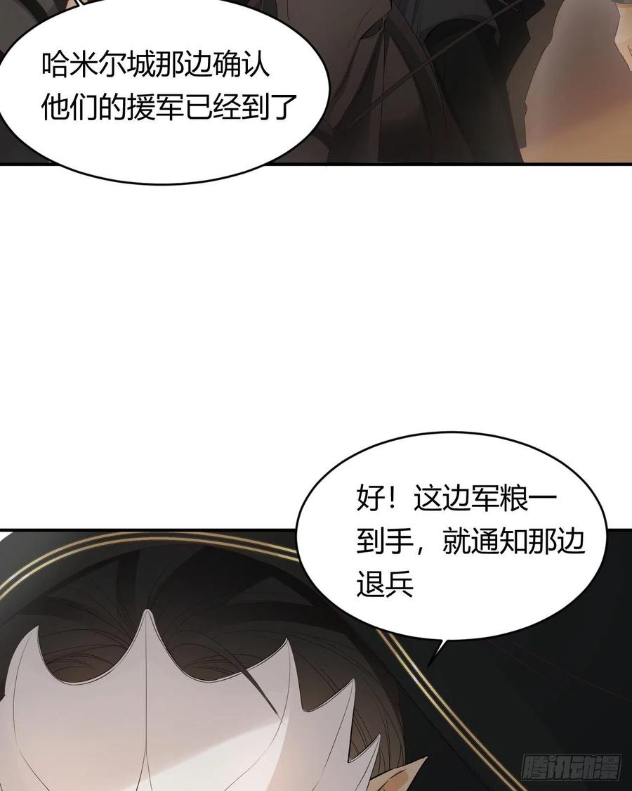 饲龙手册 40 声东击西 第50页