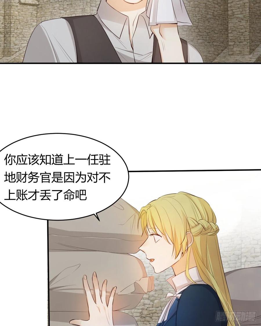 饲龙手册 40 声东击西 第11页