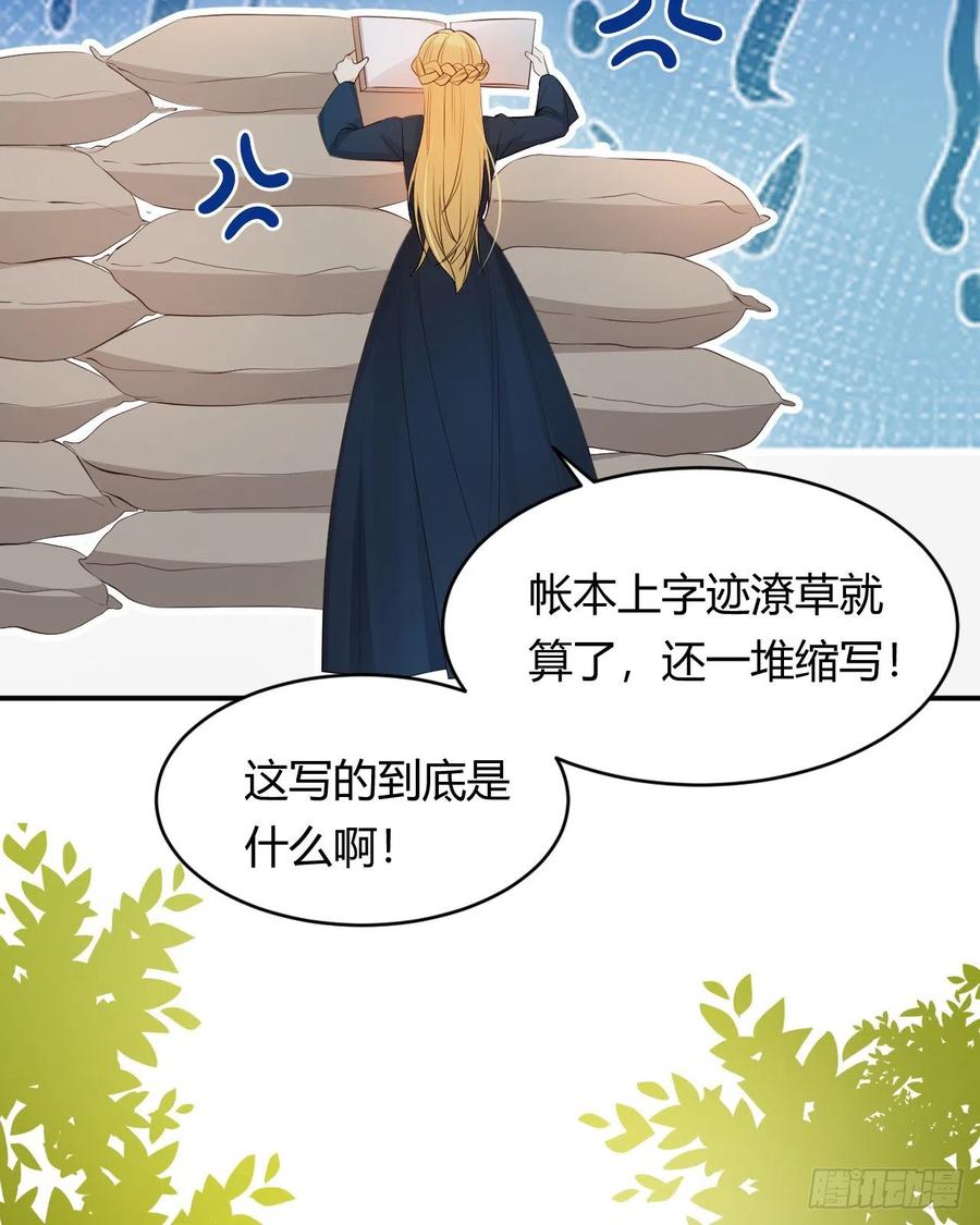 饲龙手册 40 声东击西 第21页