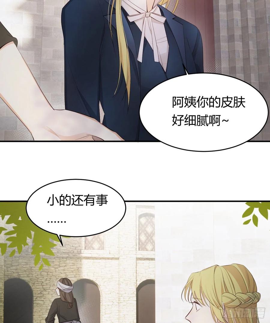 饲龙手册 40 声东击西 第27页