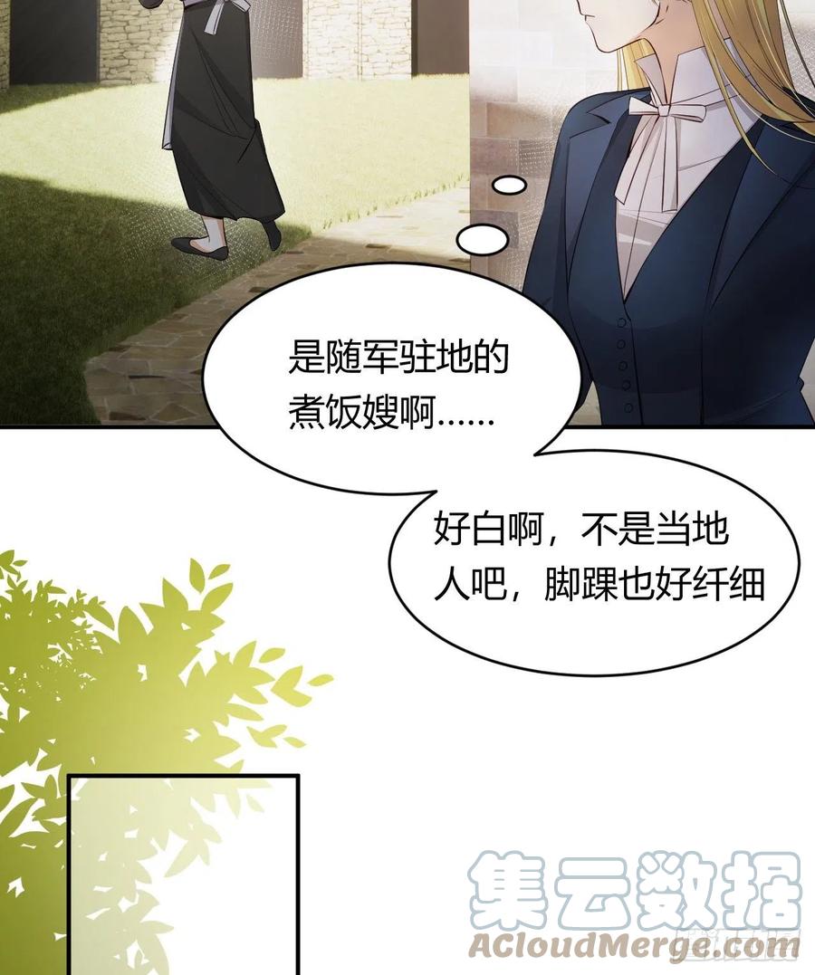 饲龙手册 40 声东击西 第28页