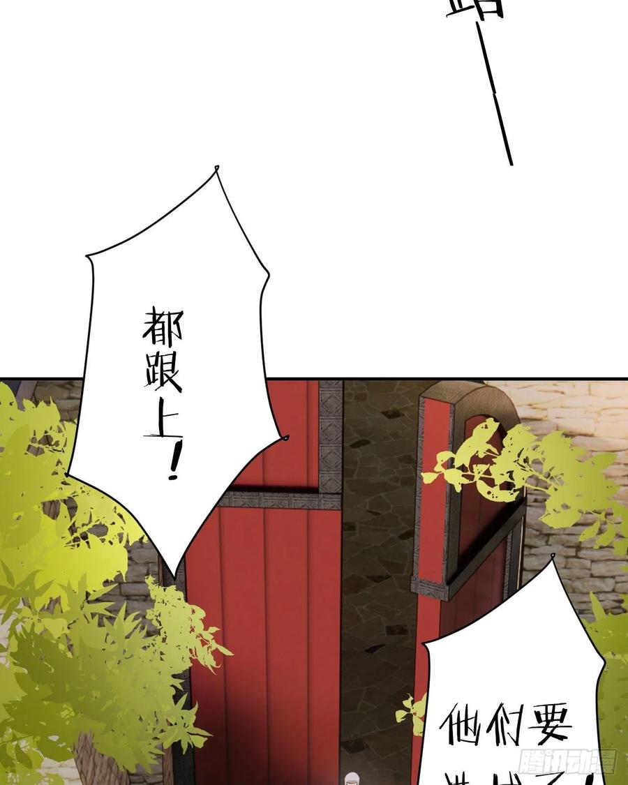 饲龙手册 40 声东击西 第54页