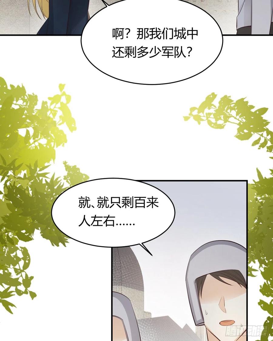饲龙手册 40 声东击西 第42页
