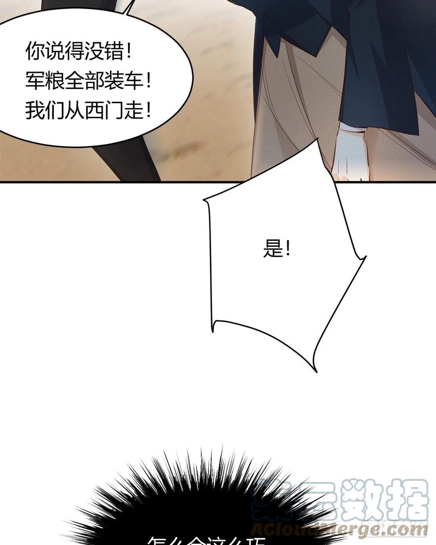 饲龙手册 40 声东击西 第46页