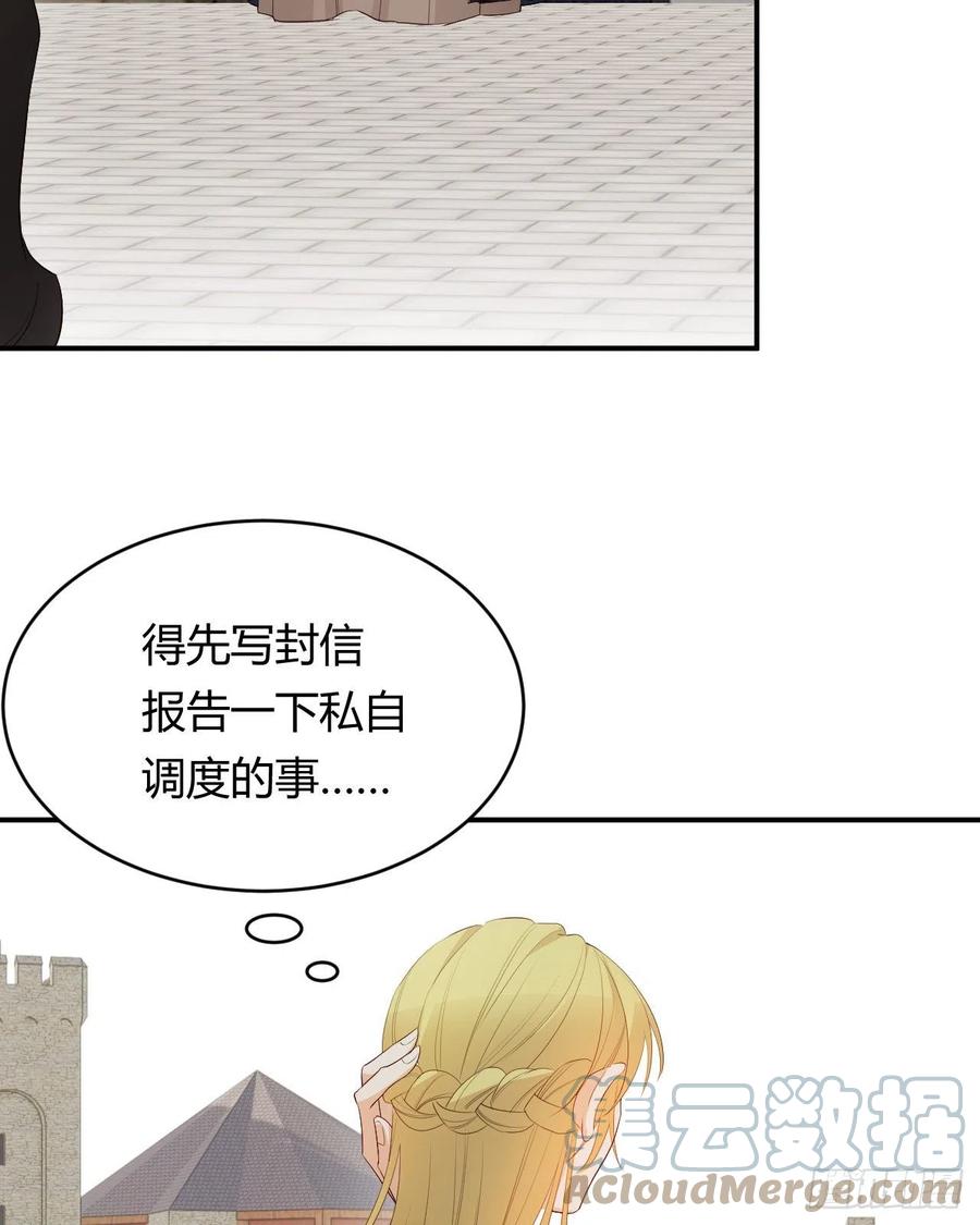 饲龙手册 40 声东击西 第37页