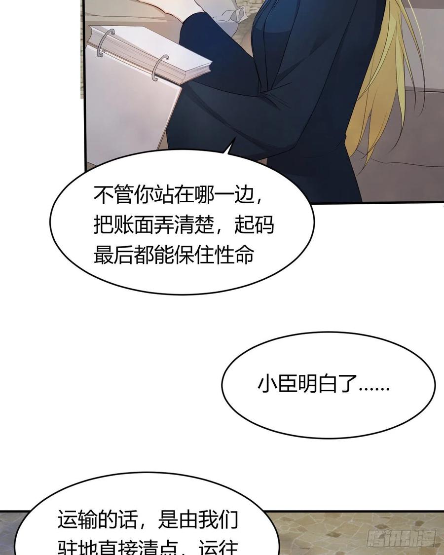 饲龙手册 40 声东击西 第12页
