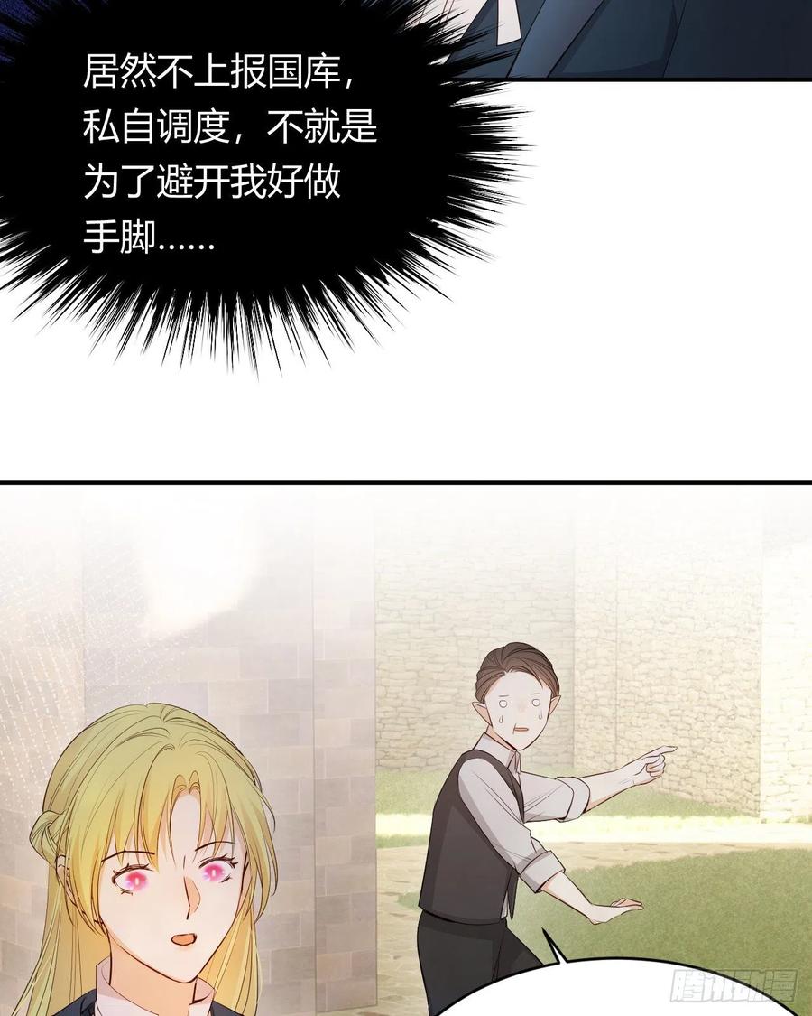 饲龙手册 40 声东击西 第15页