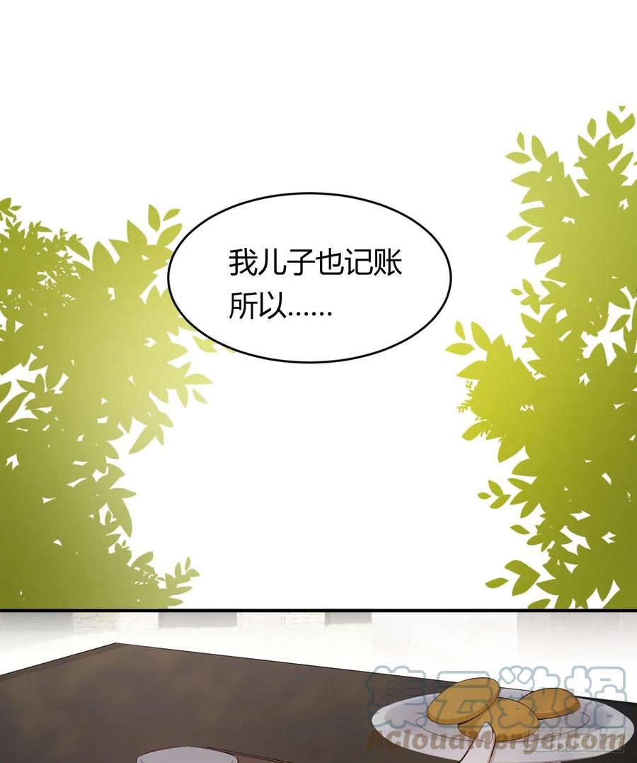 饲龙手册 40 声东击西 第25页