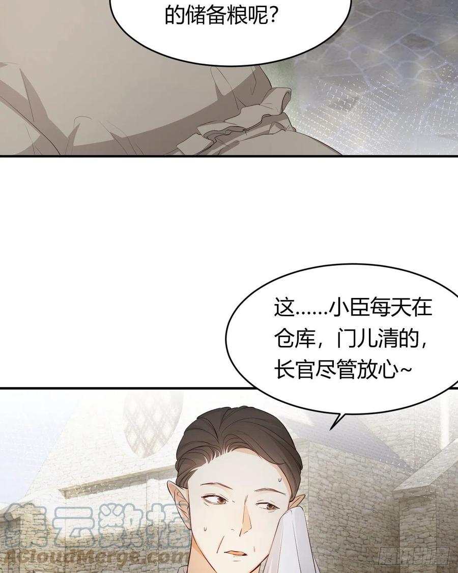 饲龙手册 40 声东击西 第10页