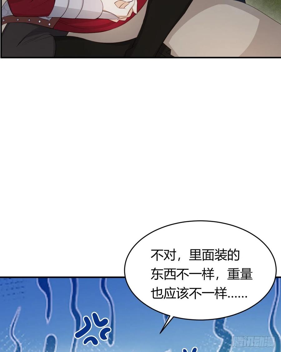 饲龙手册 40 声东击西 第20页