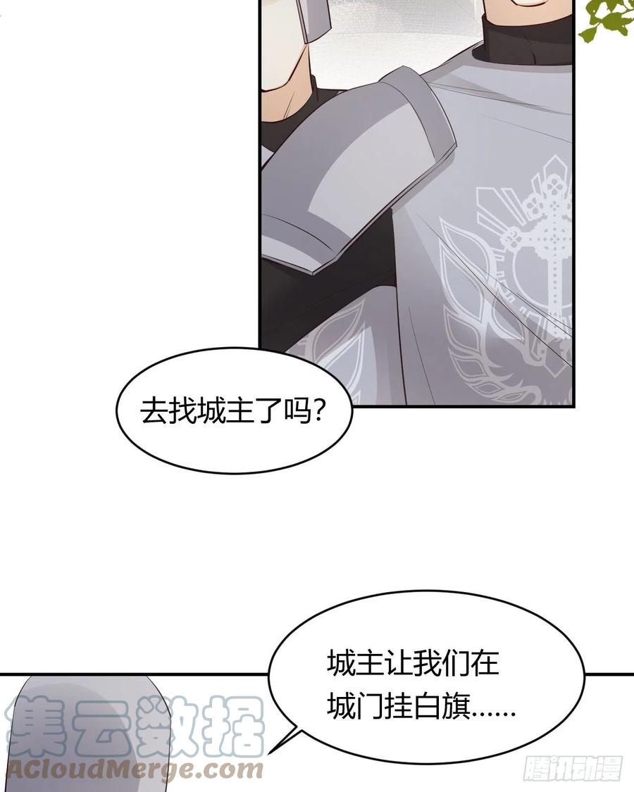 饲龙手册 40 声东击西 第43页