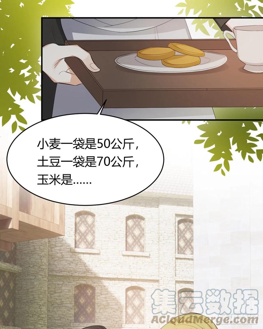 饲龙手册 40 声东击西 第22页