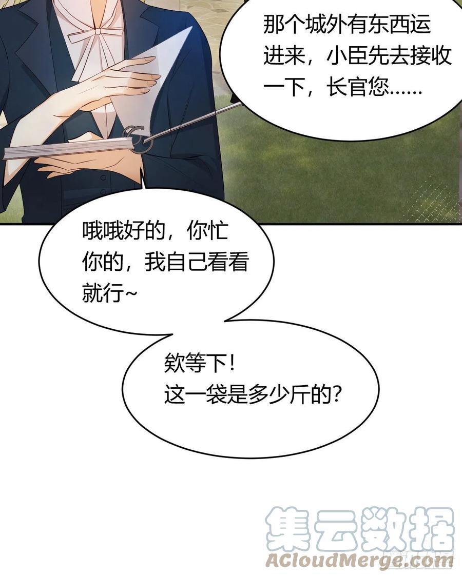 饲龙手册 40 声东击西 第16页