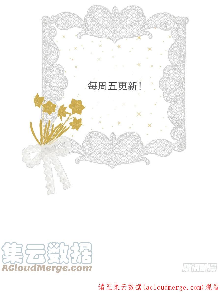 饲龙手册 40 声东击西 第79页