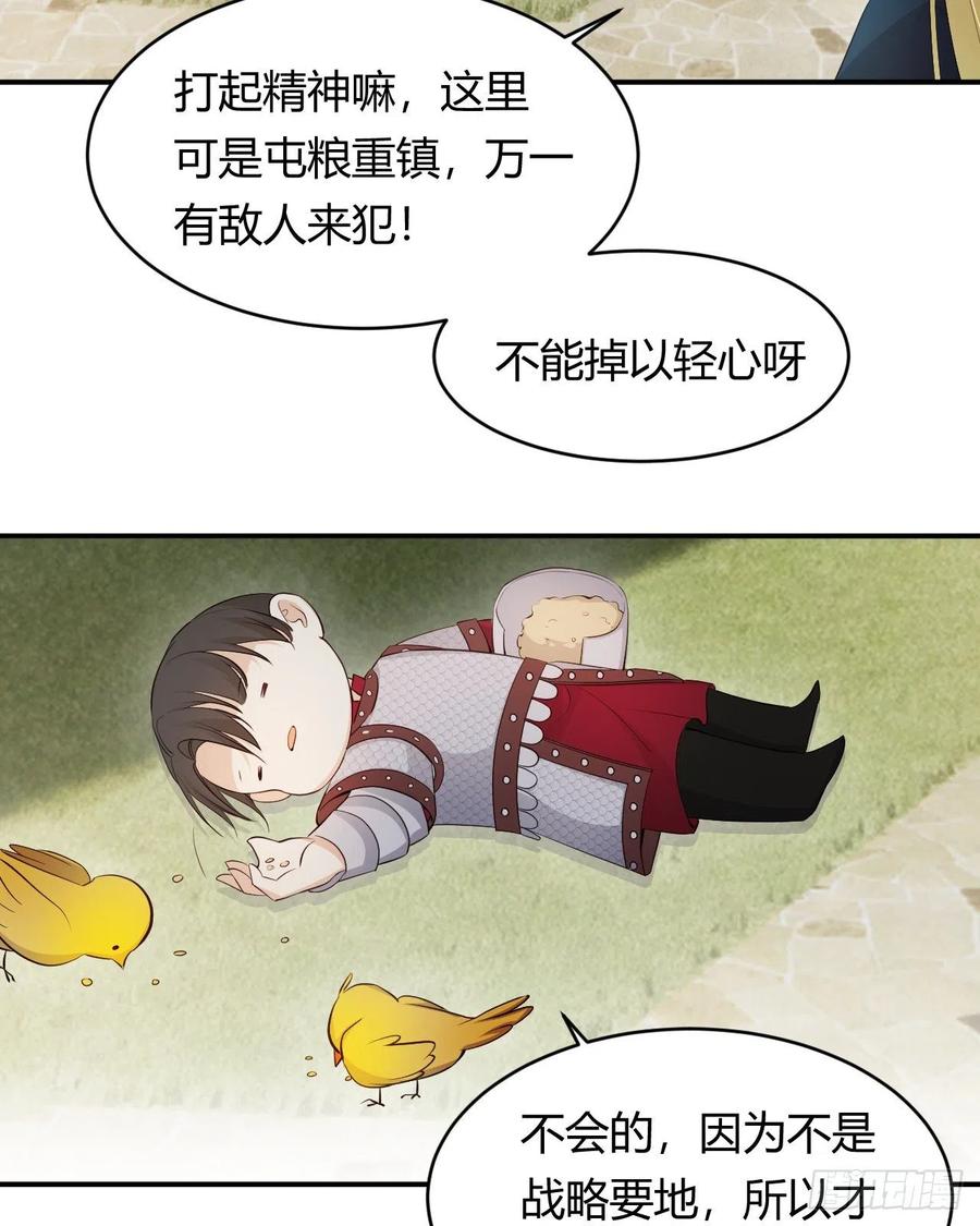饲龙手册 40 声东击西 第5页