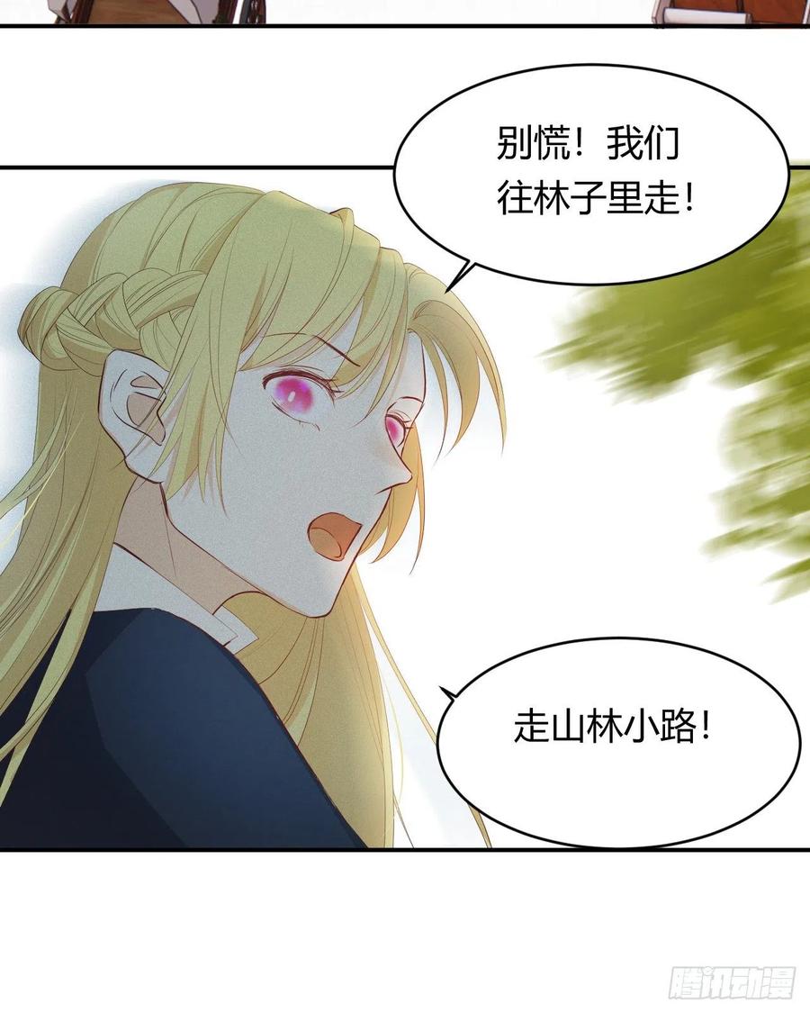 饲龙手册 40 声东击西 第56页